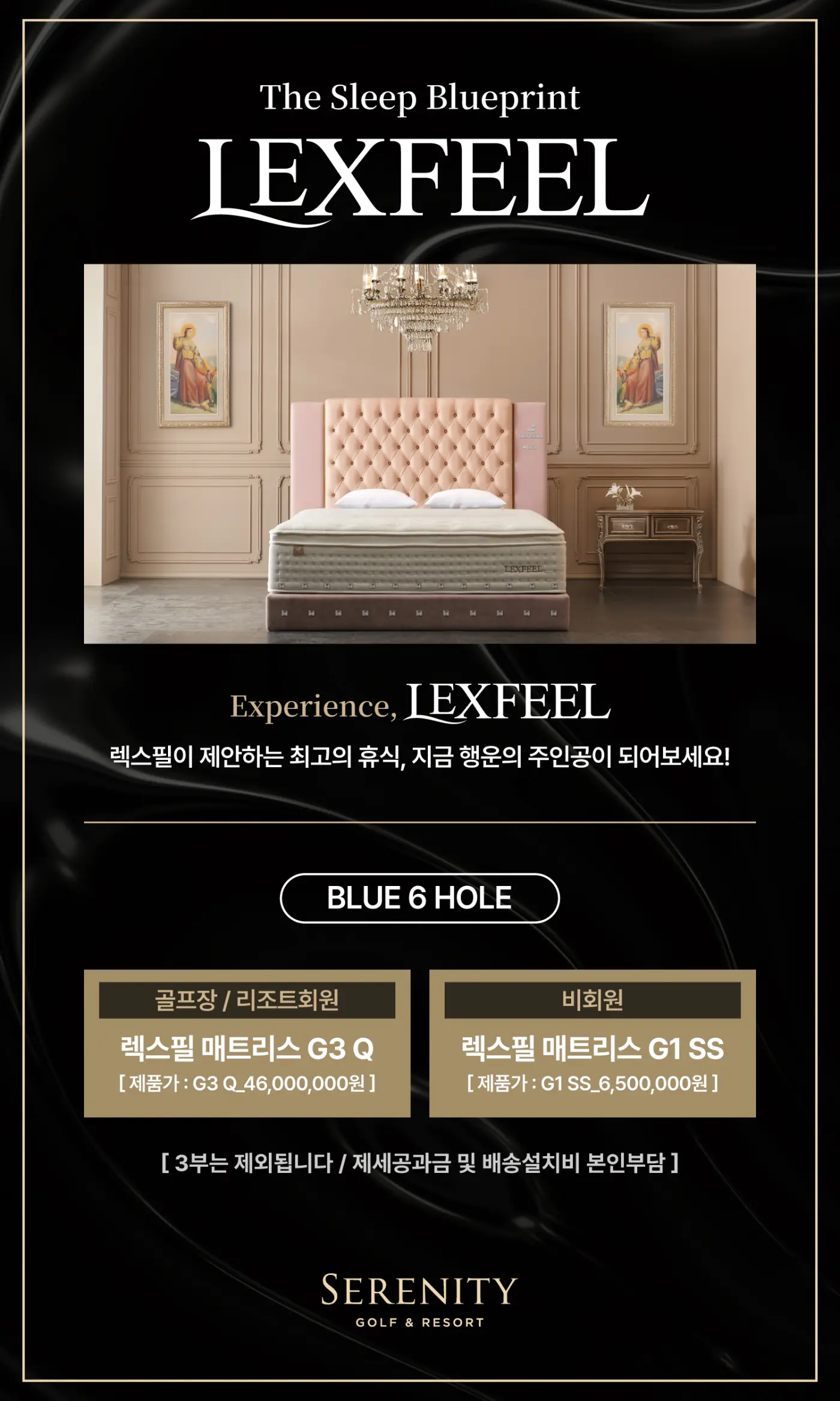 블루 6번 홀인원 이벤트