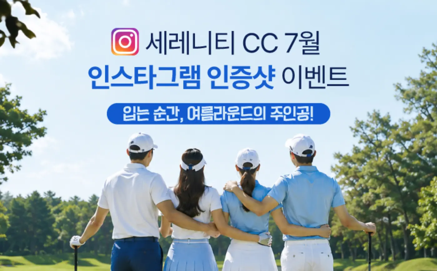 <종료> 썸머 드레스코드 이벤트